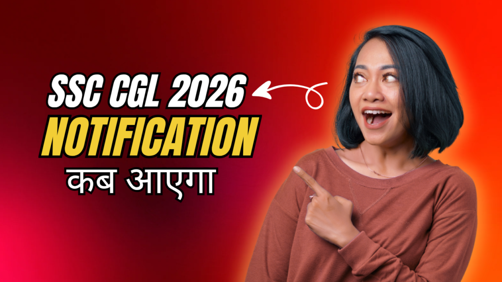 SSC CGL 2026 Notification कब आएगा