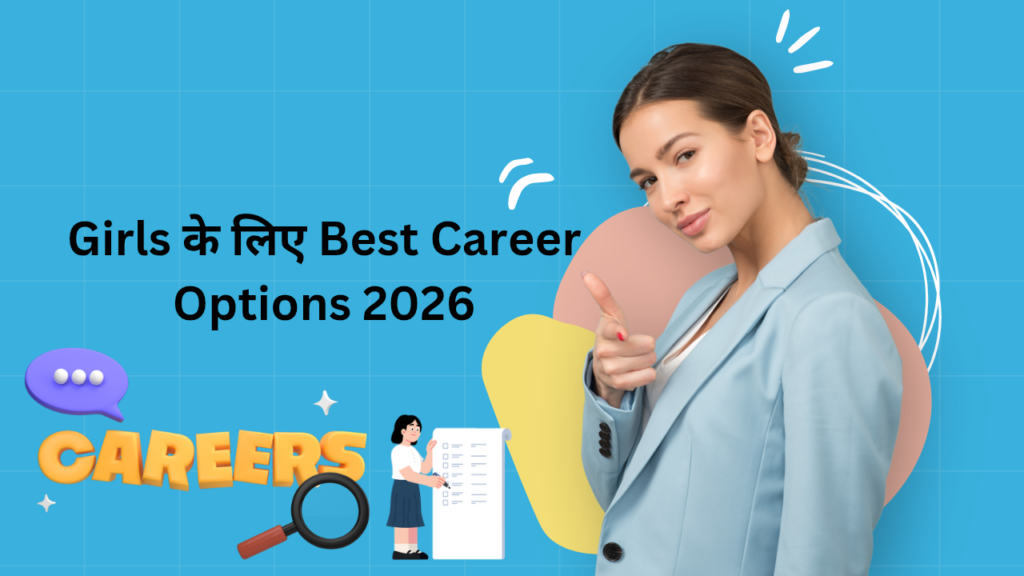 Girls के लिए Best Career Options 2026
